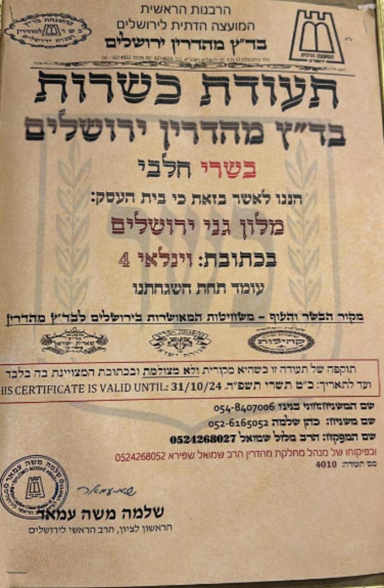 Jerusalem Gardens Hotel Ngoại thất bức ảnh
